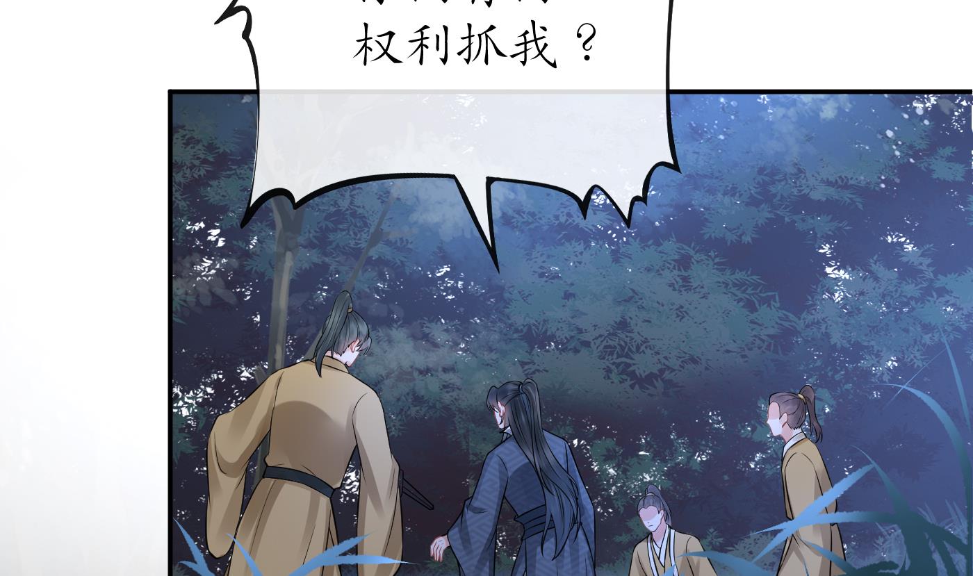 打死也不做师尊49 第48话 阎鹤尘有难