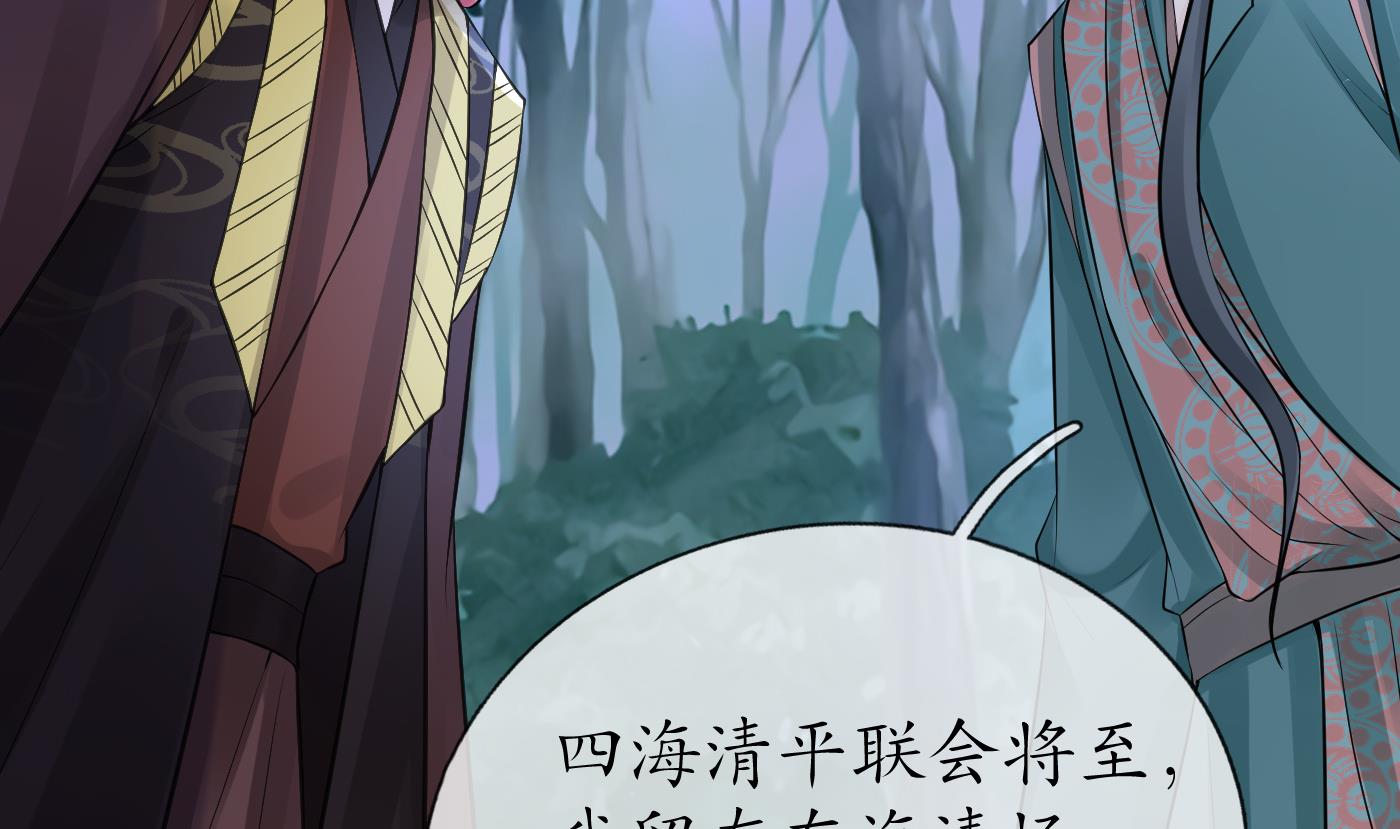 打死也不做师尊49 第48话 阎鹤尘有难