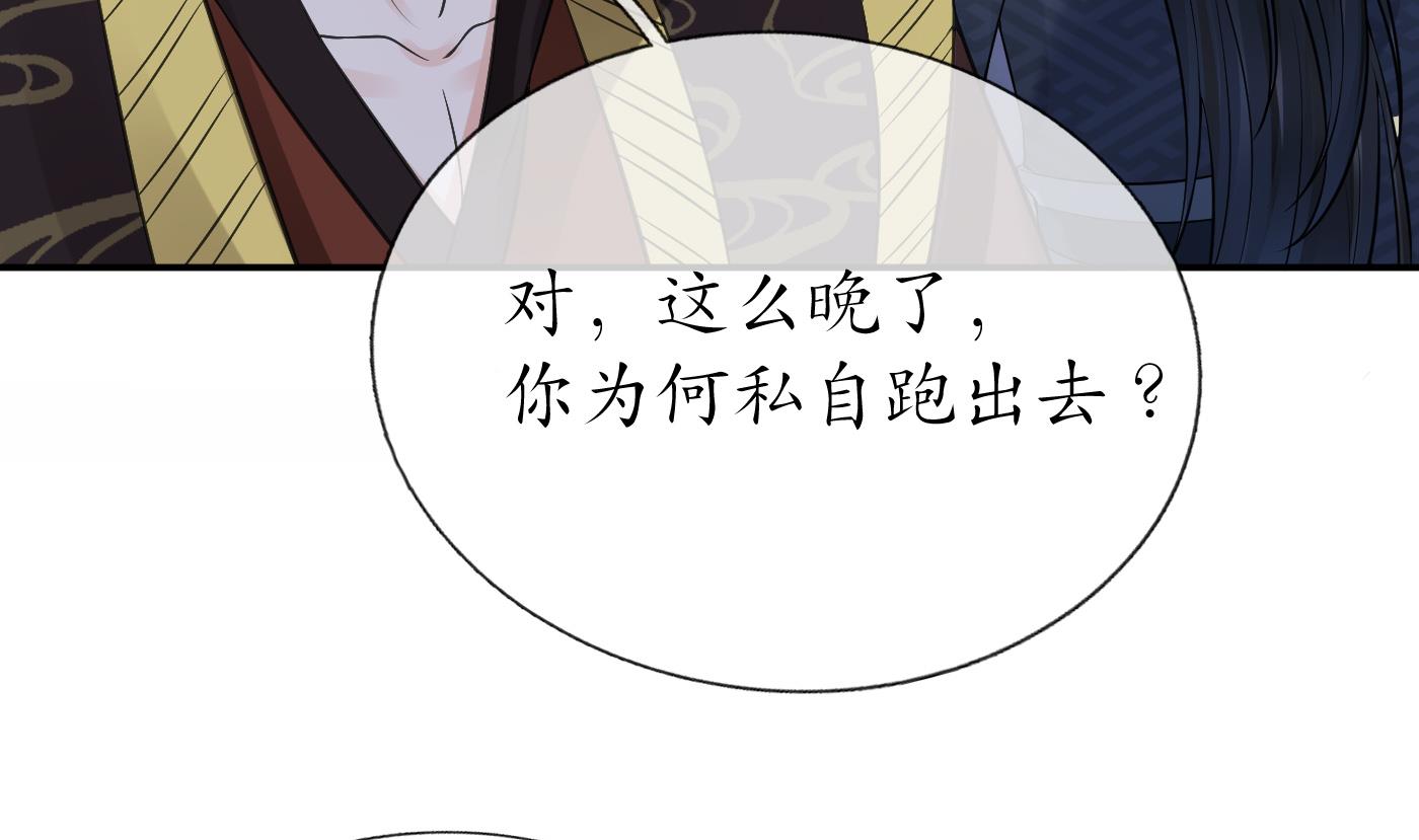 打死也不做师尊49 第48话 阎鹤尘有难