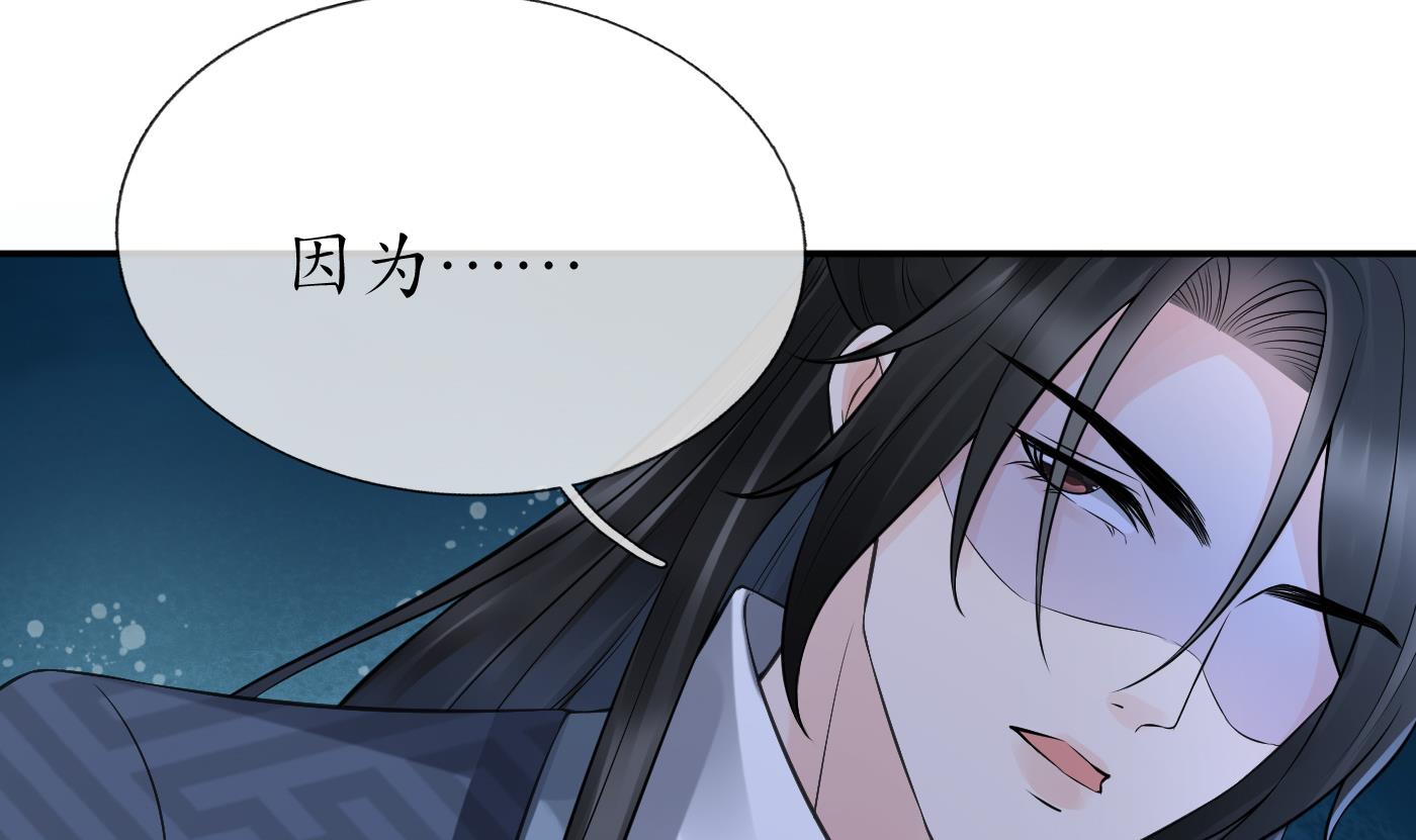 打死也不做师尊49 第48话 阎鹤尘有难