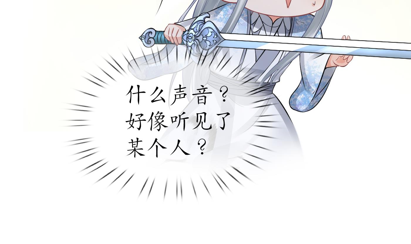 打死也不做师尊49 第48话 阎鹤尘有难