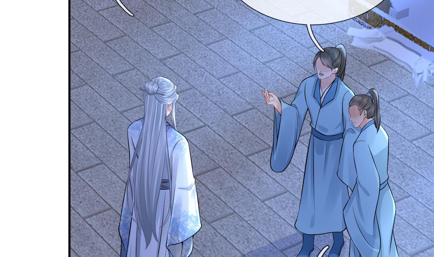 打死也不做师尊49 第48话 阎鹤尘有难