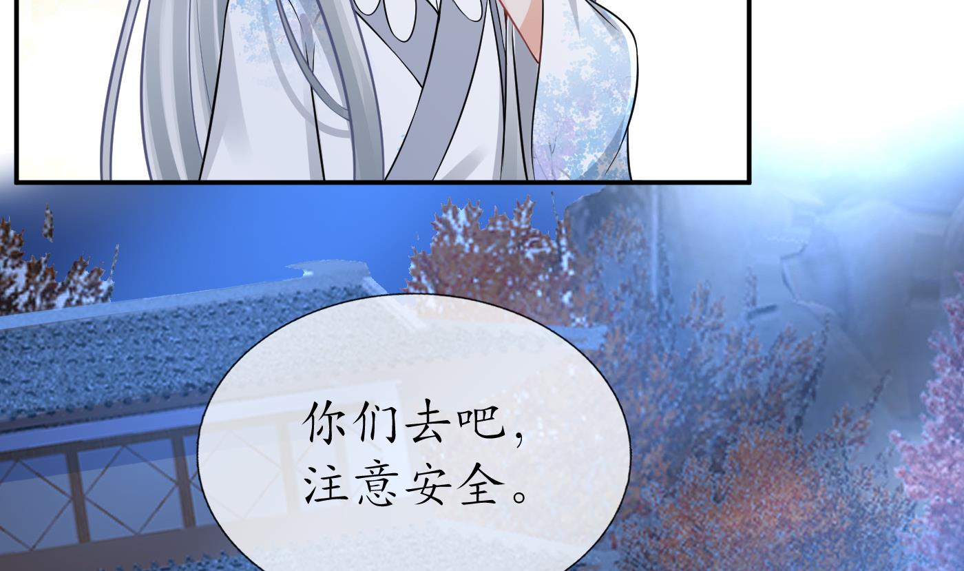 打死也不做师尊49 第48话 阎鹤尘有难