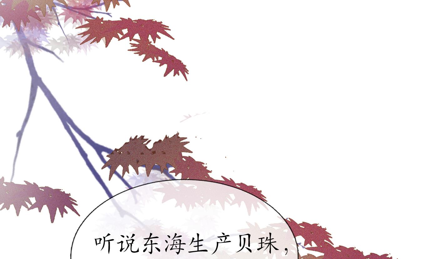 打死也不做师尊49 第48话 阎鹤尘有难