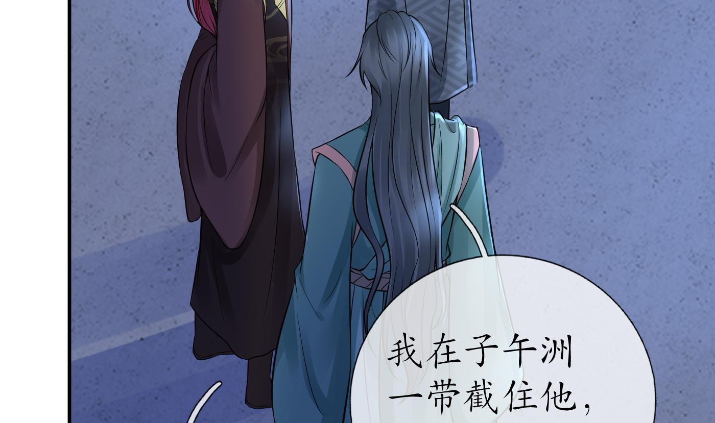 打死也不做师尊49 第48话 阎鹤尘有难