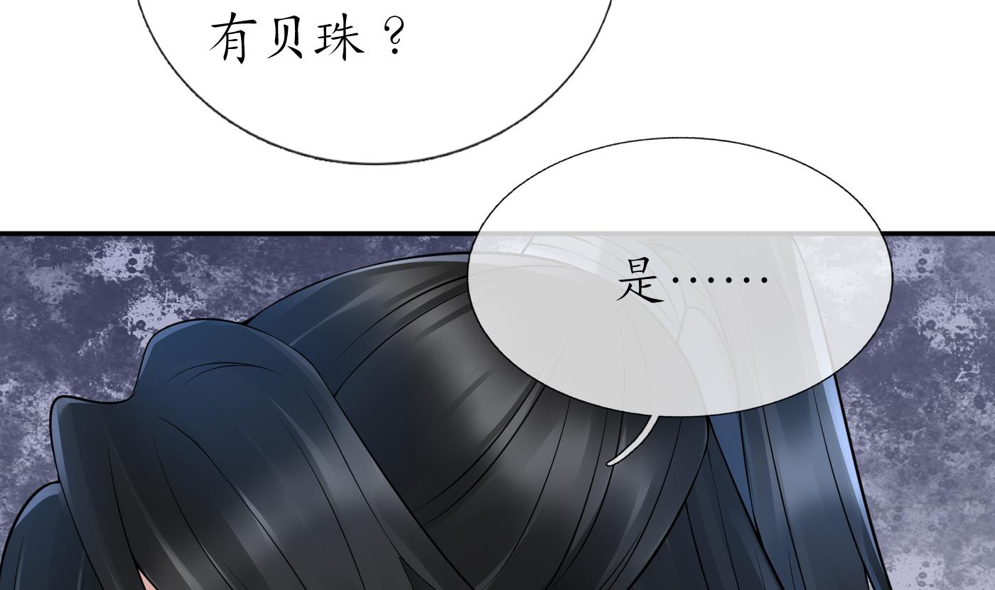 打死也不做师尊49 第48话 阎鹤尘有难