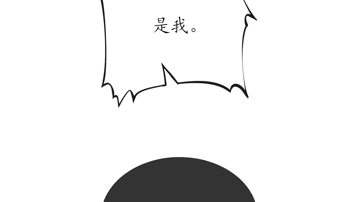 打死也不做师尊49 第48话 阎鹤尘有难