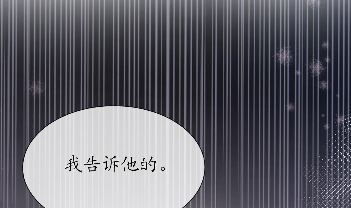 打死也不做师尊49 第48话 阎鹤尘有难
