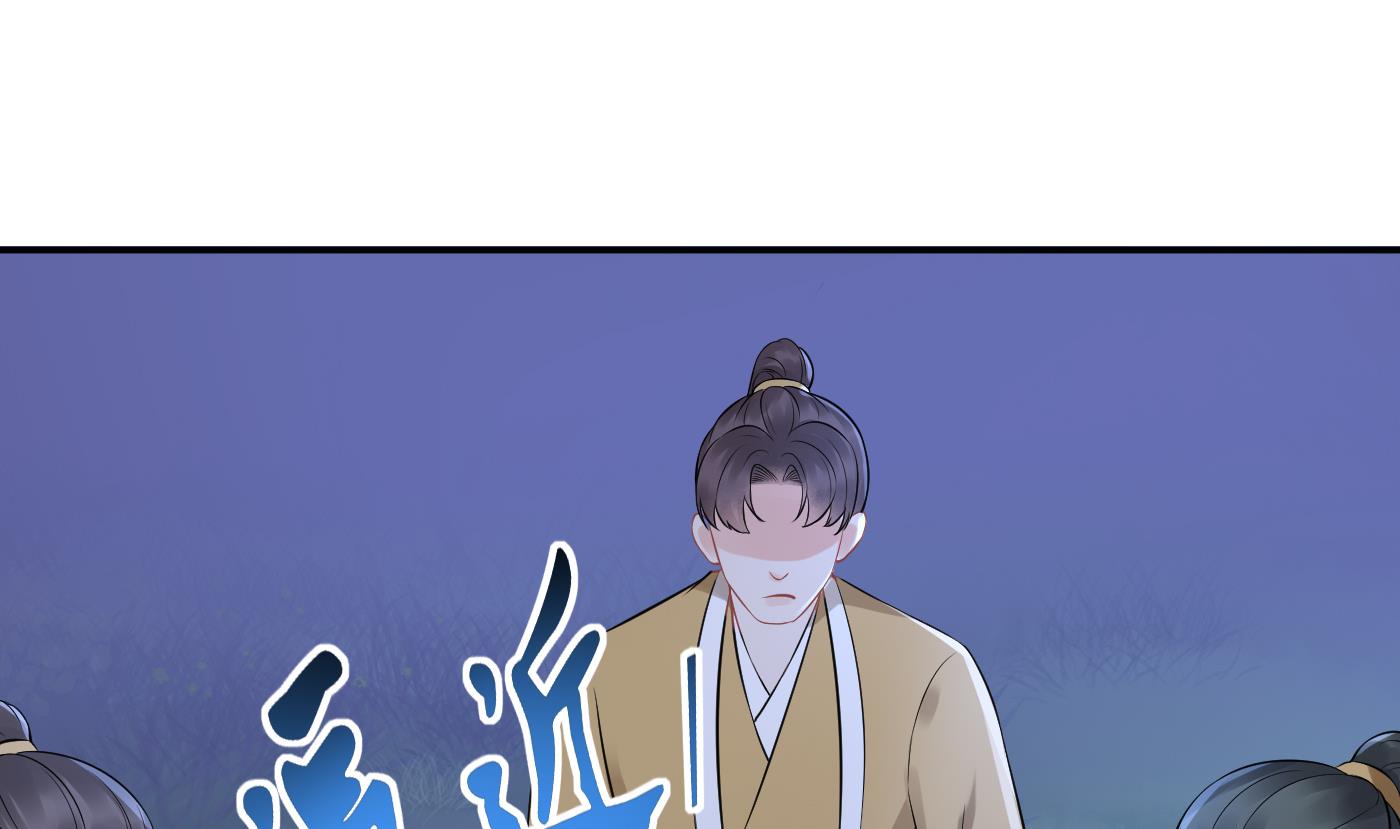 打死也不做师尊49 第48话 阎鹤尘有难