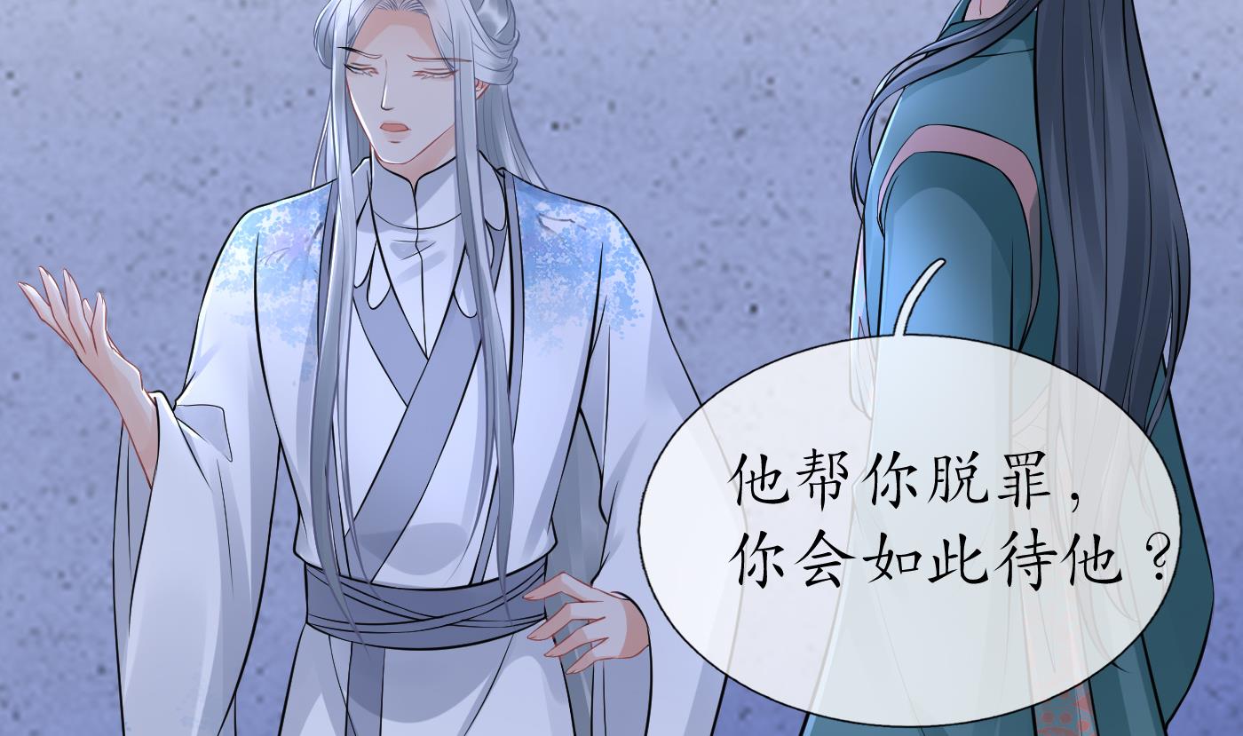 打死也不做师尊50 第49话 仙魂