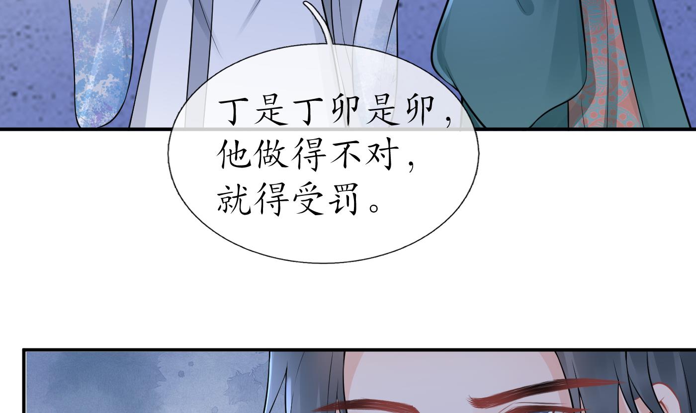 打死也不做师尊50 第49话 仙魂