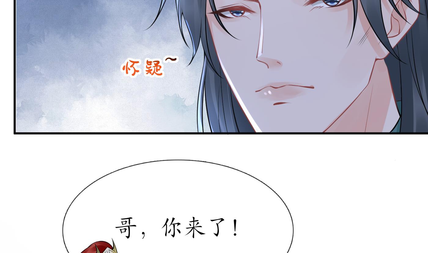 打死也不做师尊50 第49话 仙魂
