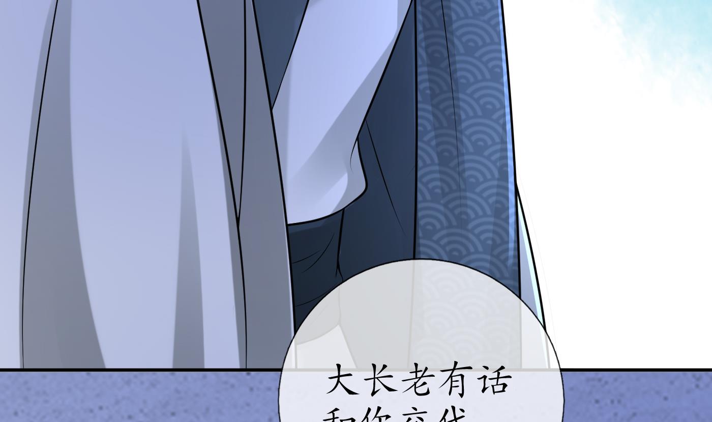打死也不做师尊50 第49话 仙魂