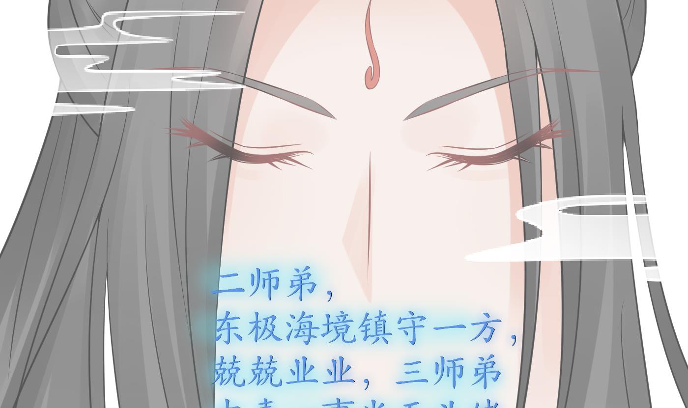 打死也不做师尊50 第49话 仙魂