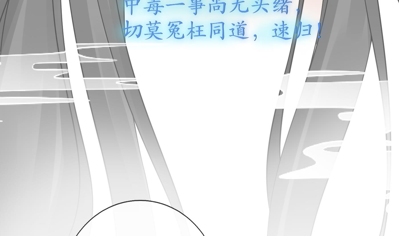 打死也不做师尊50 第49话 仙魂