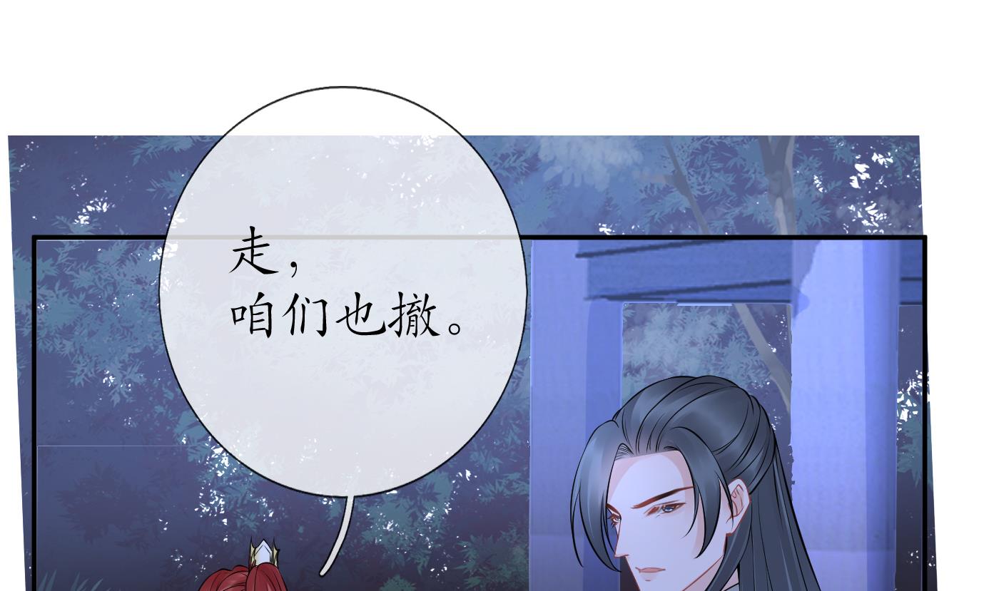 打死也不做师尊50 第49话 仙魂