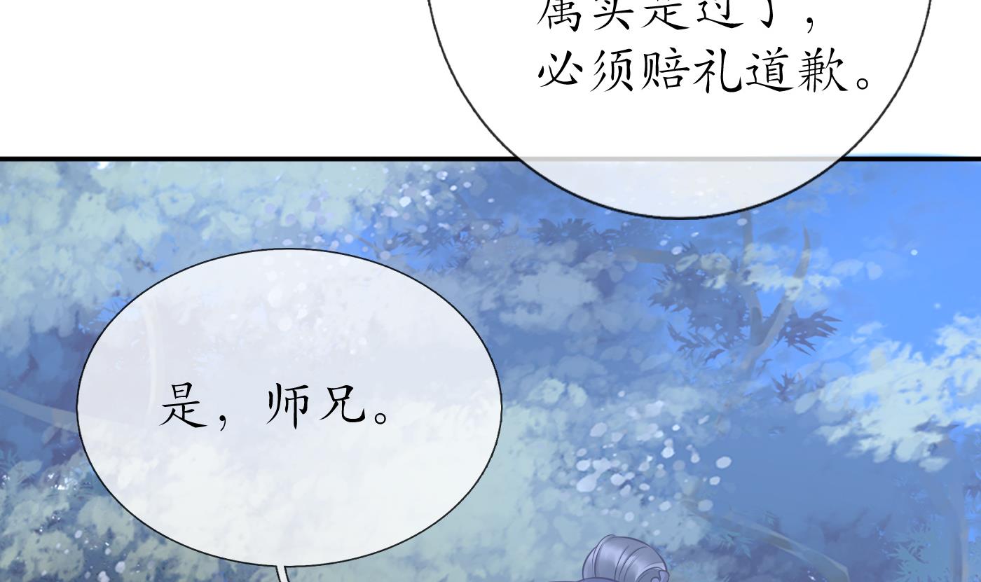 打死也不做师尊50 第49话 仙魂