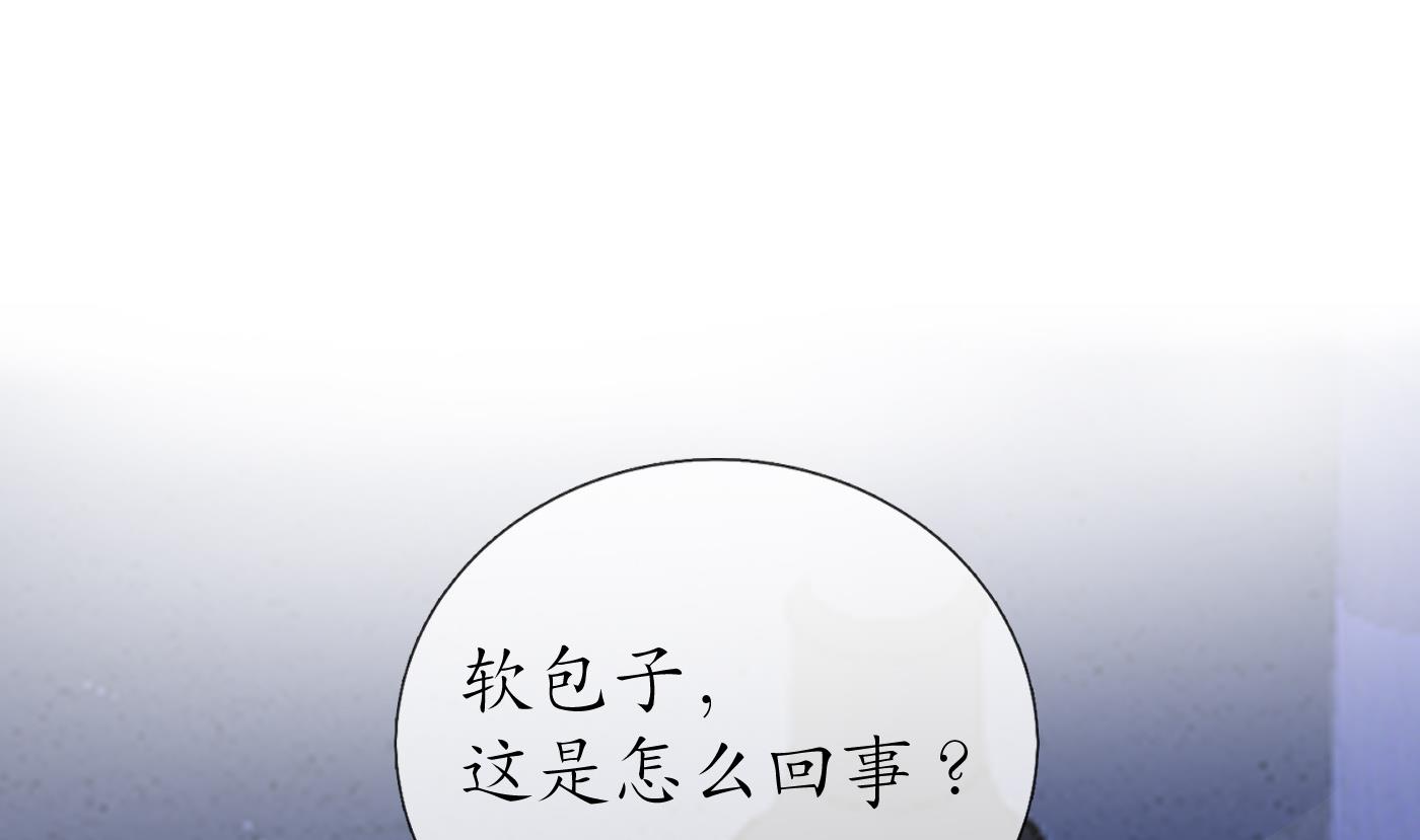 打死也不做师尊50 第49话 仙魂