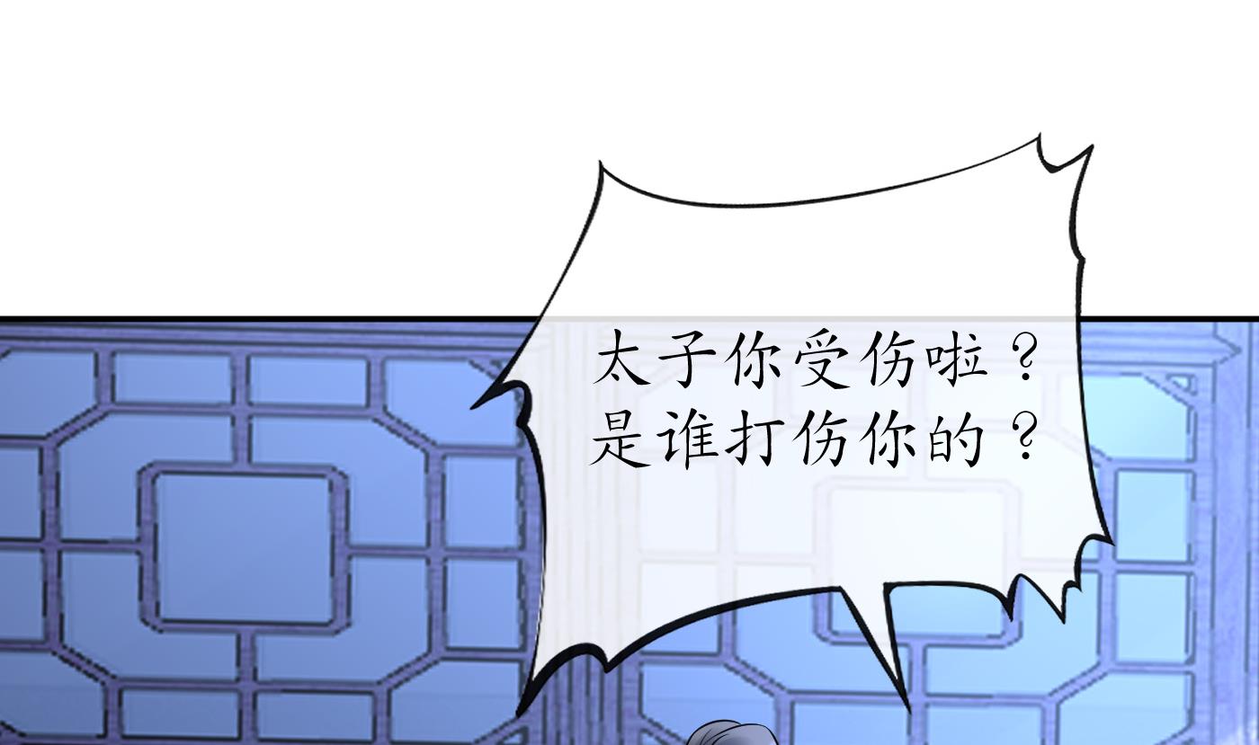 打死也不做师尊50 第49话 仙魂