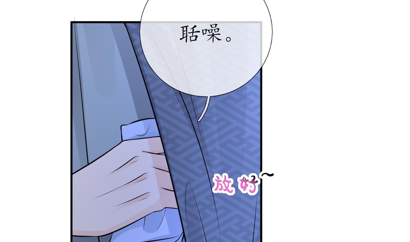 打死也不做师尊50 第49话 仙魂