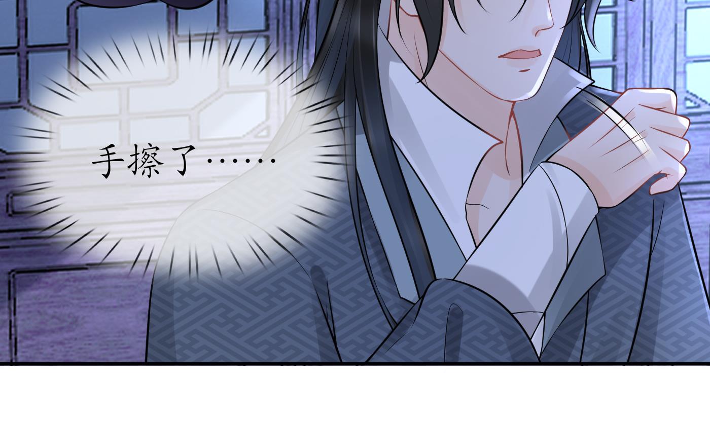 打死也不做师尊50 第49话 仙魂