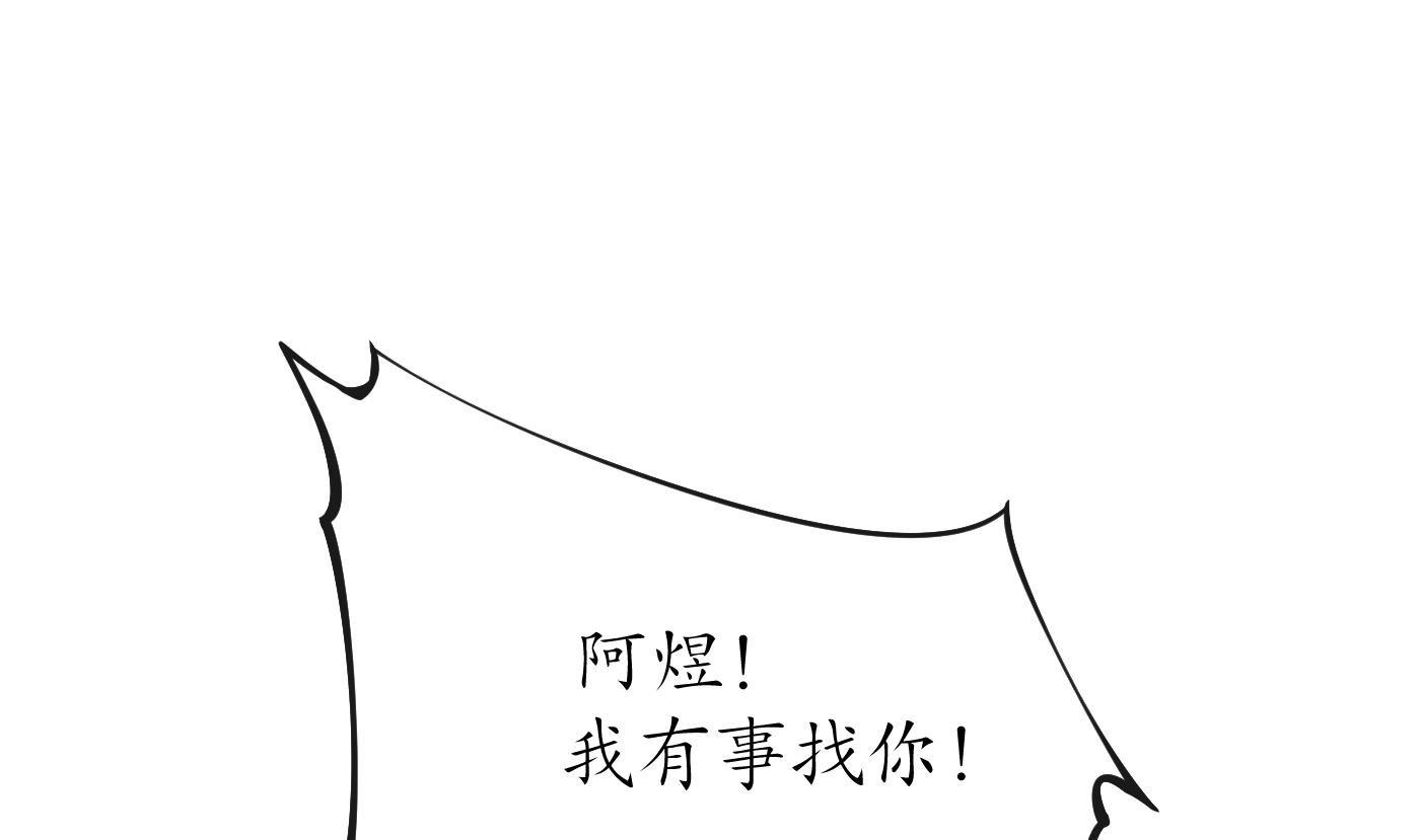 打死也不做师尊50 第49话 仙魂