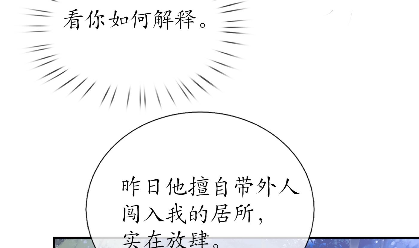 打死也不做师尊50 第49话 仙魂