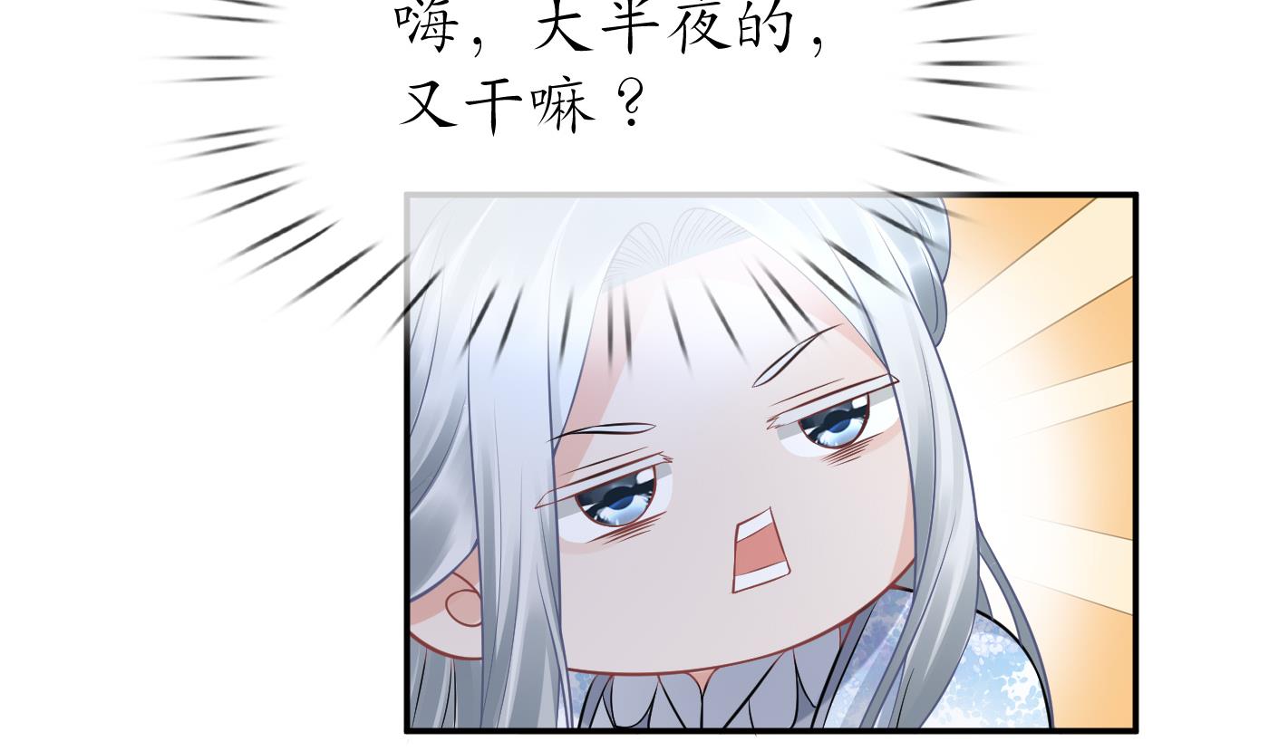 打死也不做师尊50 第49话 仙魂