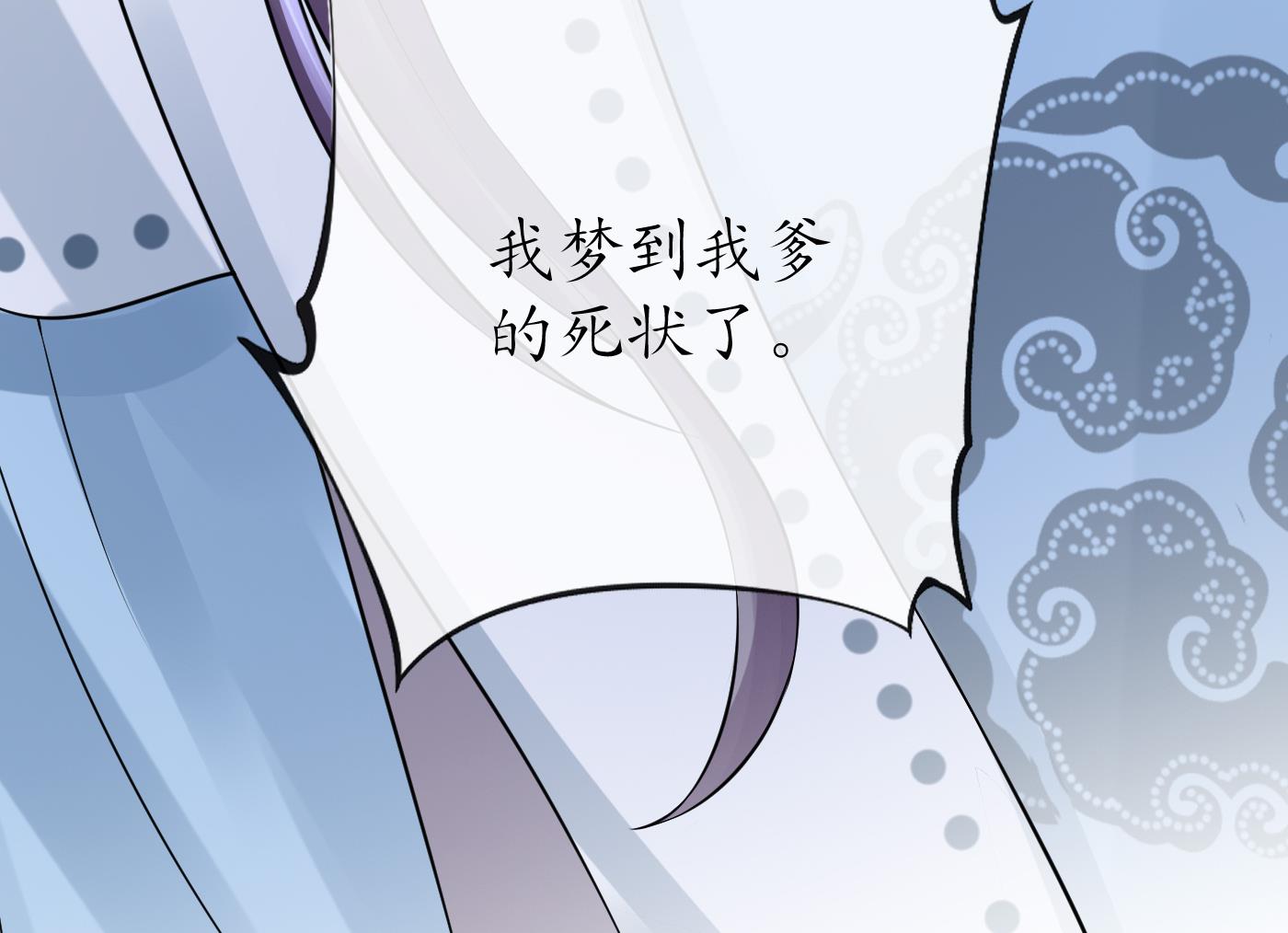 打死也不做师尊50 第49话 仙魂