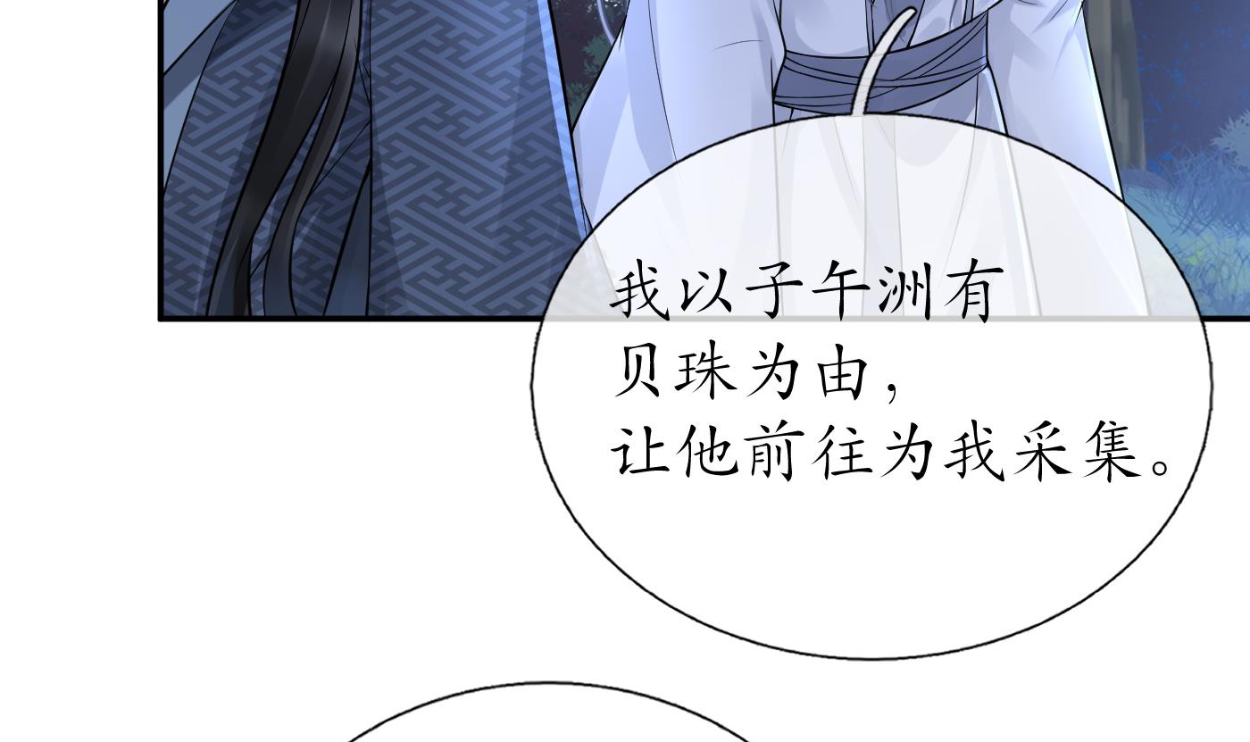 打死也不做师尊50 第49话 仙魂