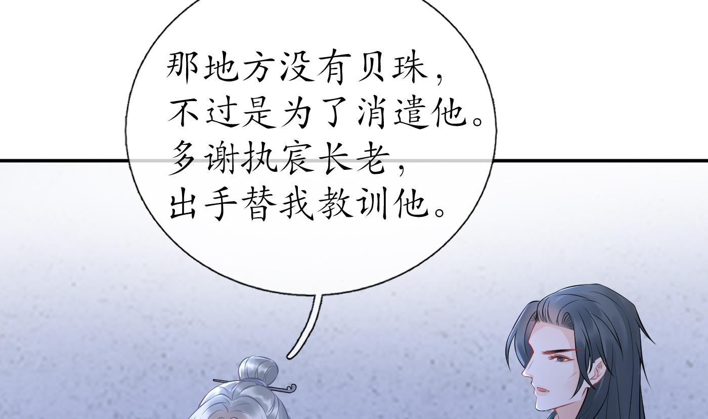 打死也不做师尊50 第49话 仙魂