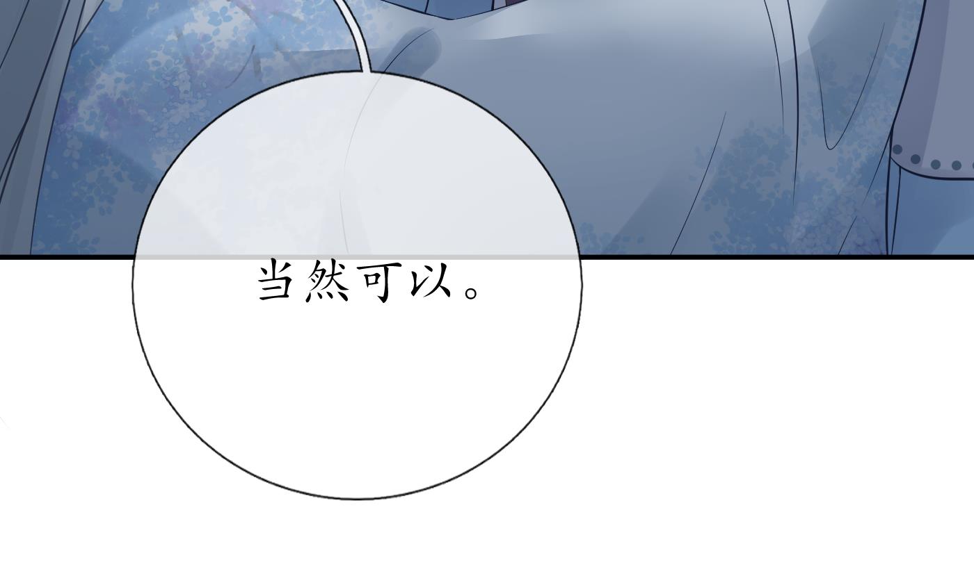 打死也不做师尊51 第50话 为师带你飞