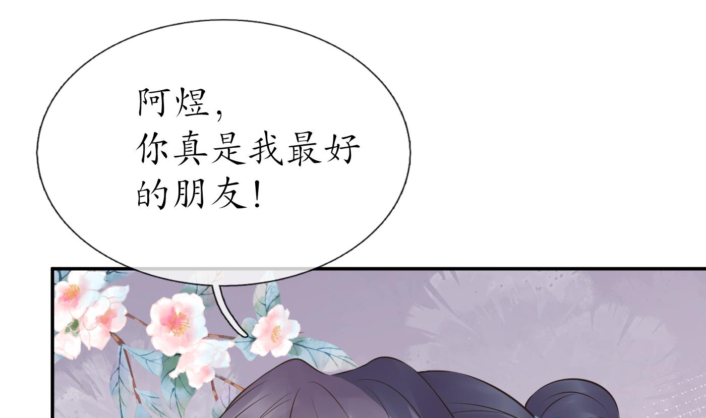 打死也不做师尊51 第50话 为师带你飞