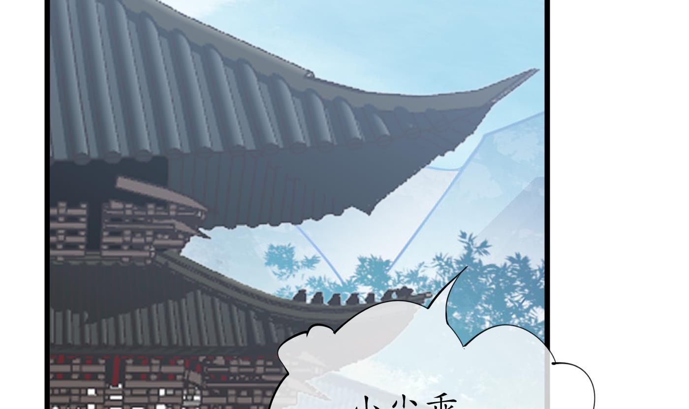 打死也不做师尊51 第50话 为师带你飞