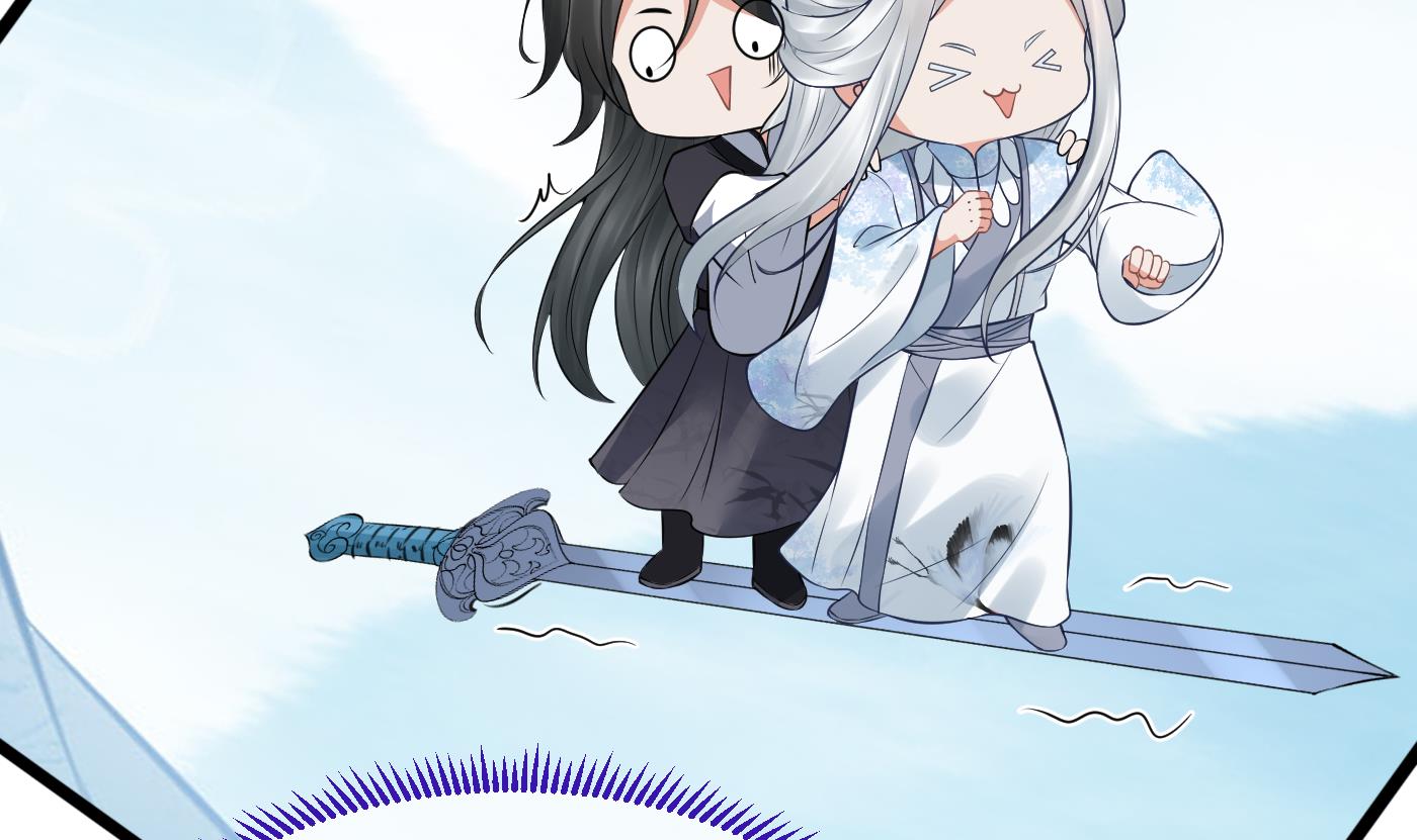 打死也不做师尊51 第50话 为师带你飞
