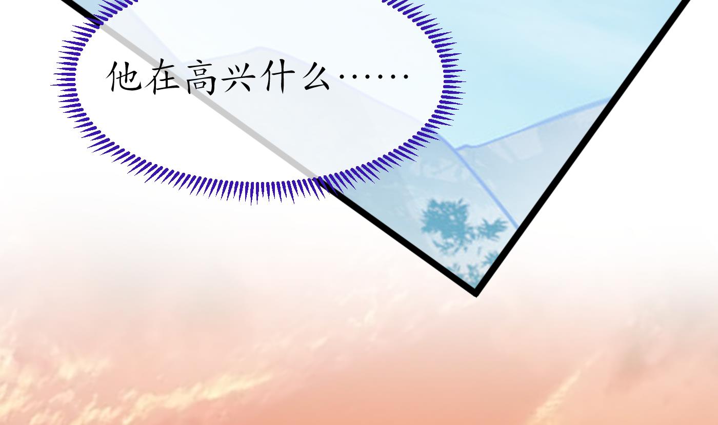 打死也不做师尊51 第50话 为师带你飞