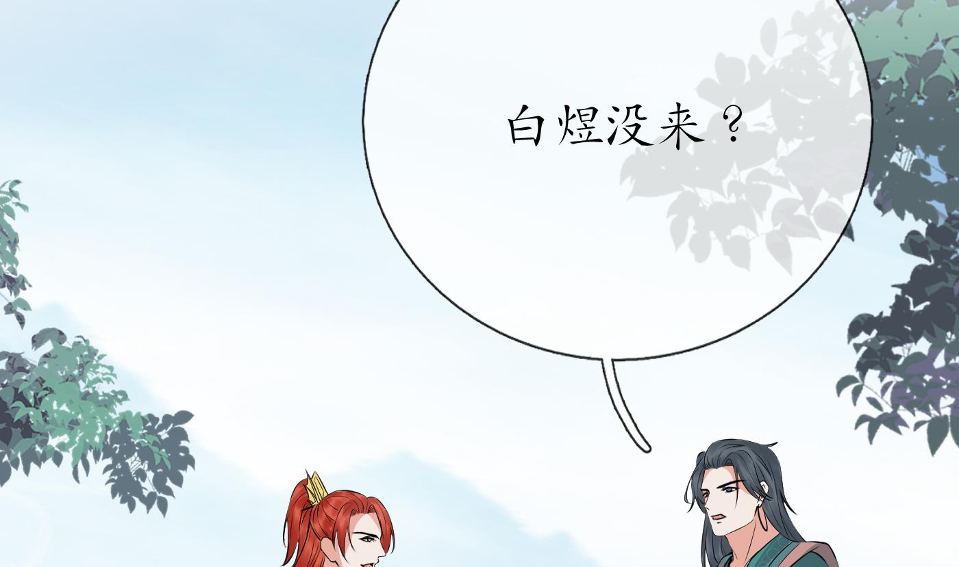 打死也不做师尊51 第50话 为师带你飞