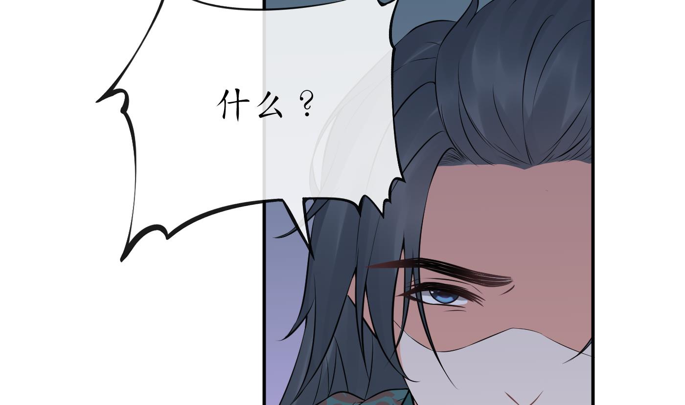 打死也不做师尊51 第50话 为师带你飞