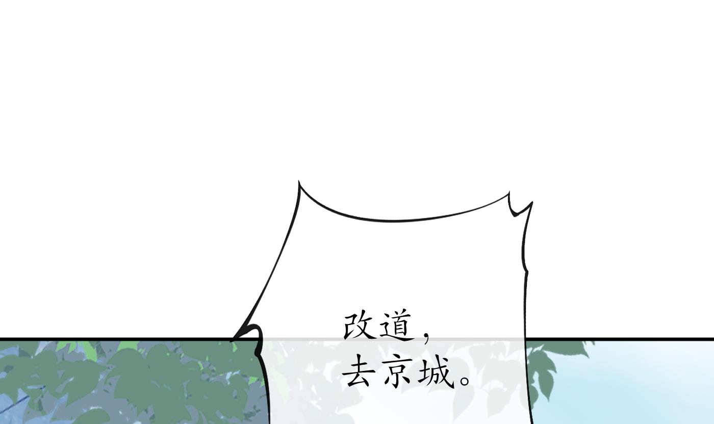 打死也不做师尊51 第50话 为师带你飞