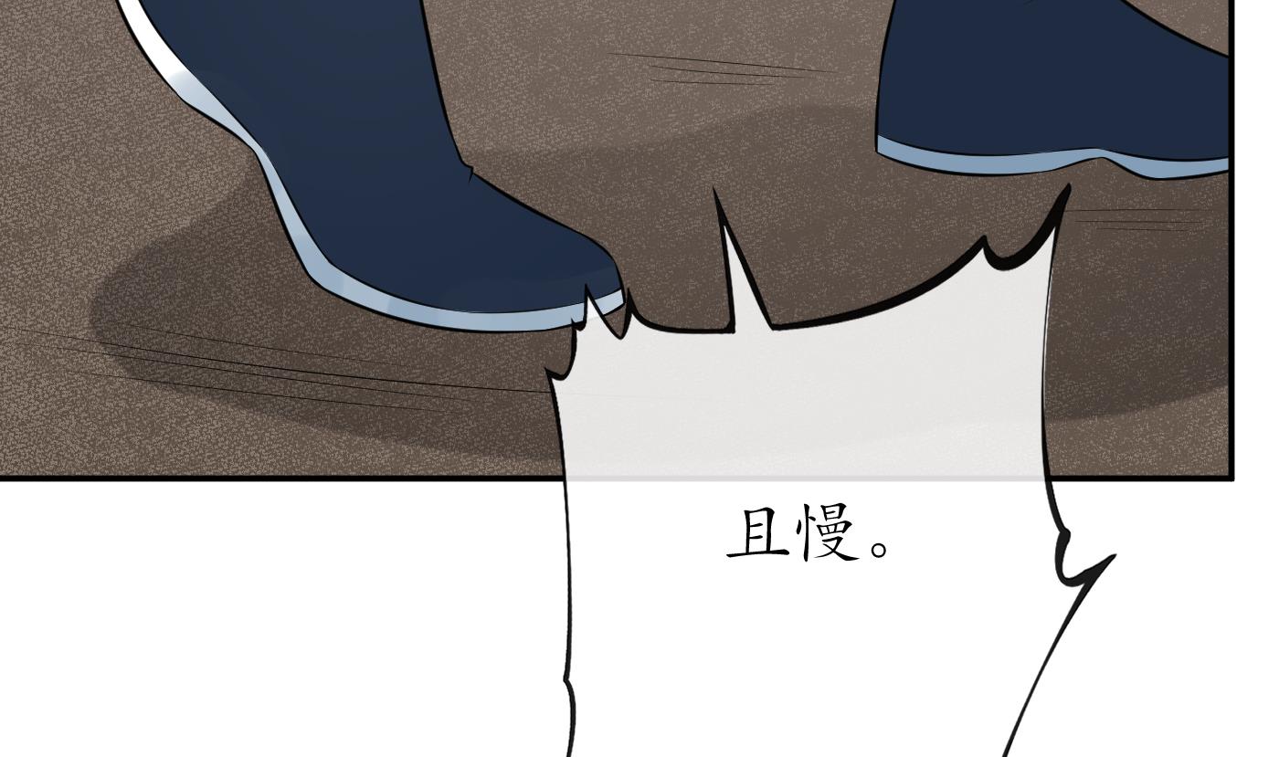 打死也不做师尊51 第50话 为师带你飞