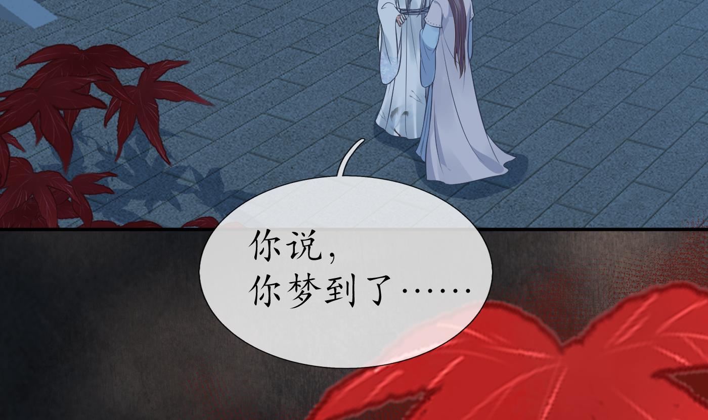 打死也不做师尊51 第50话 为师带你飞