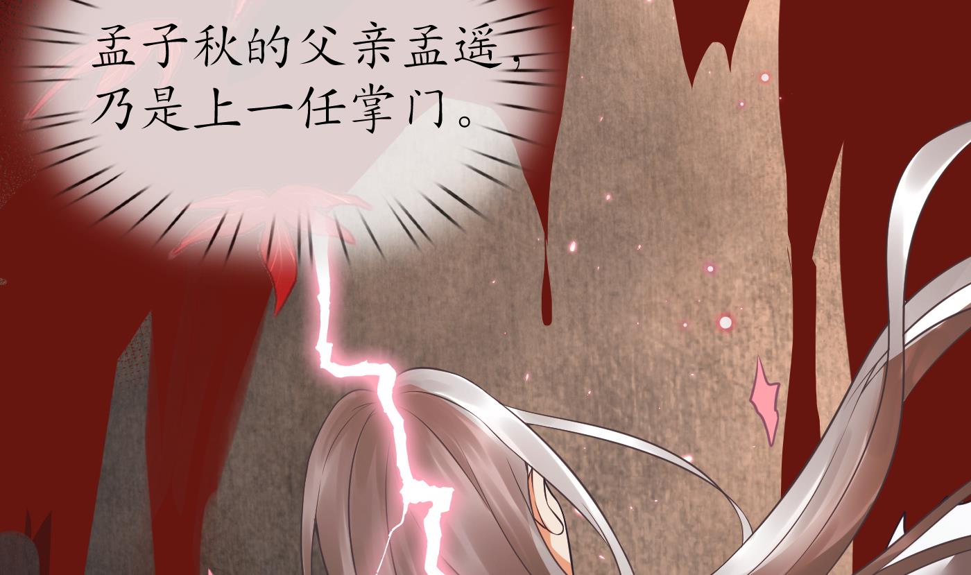 打死也不做师尊51 第50话 为师带你飞
