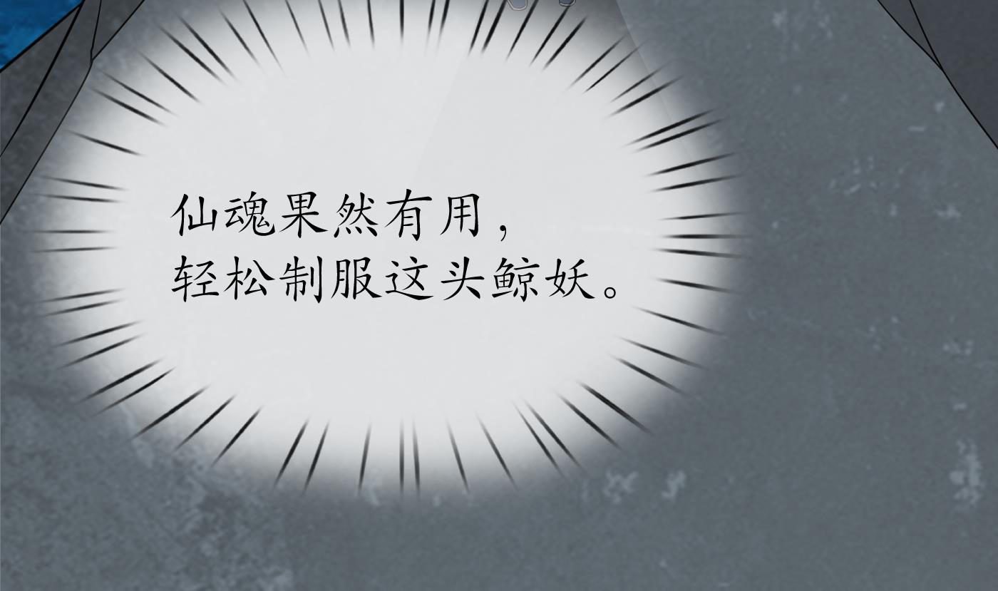 打死也不做师尊51 第50话 为师带你飞