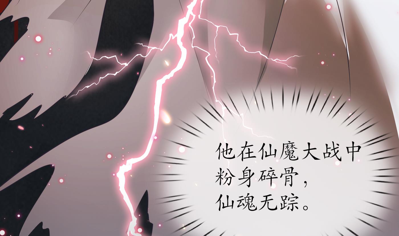 打死也不做师尊51 第50话 为师带你飞