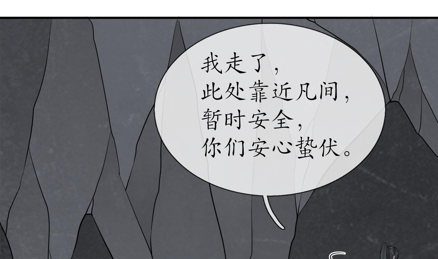 打死也不做师尊52 第51话 软包子在阎鹤尘房里