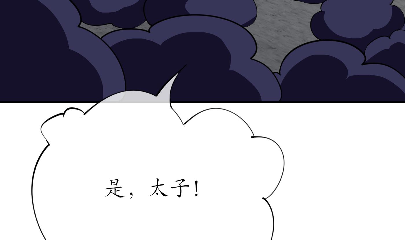 打死也不做师尊52 第51话 软包子在阎鹤尘房里