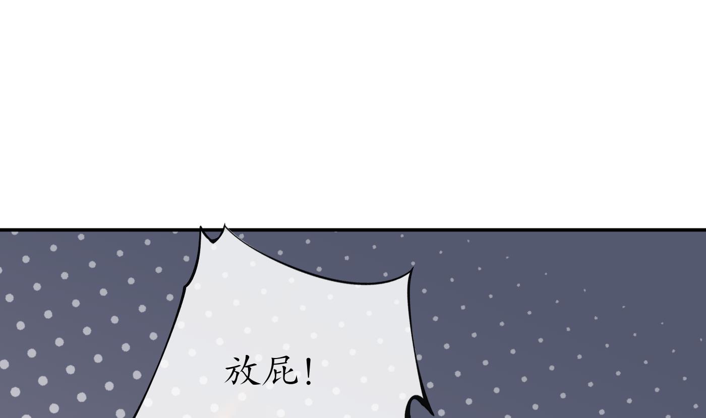 打死也不做师尊52 第51话 软包子在阎鹤尘房里