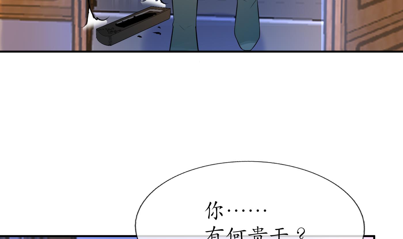 打死也不做师尊53 第52话 房中是谁？