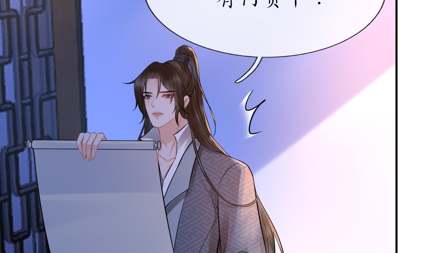 打死也不做师尊53 第52话 房中是谁？