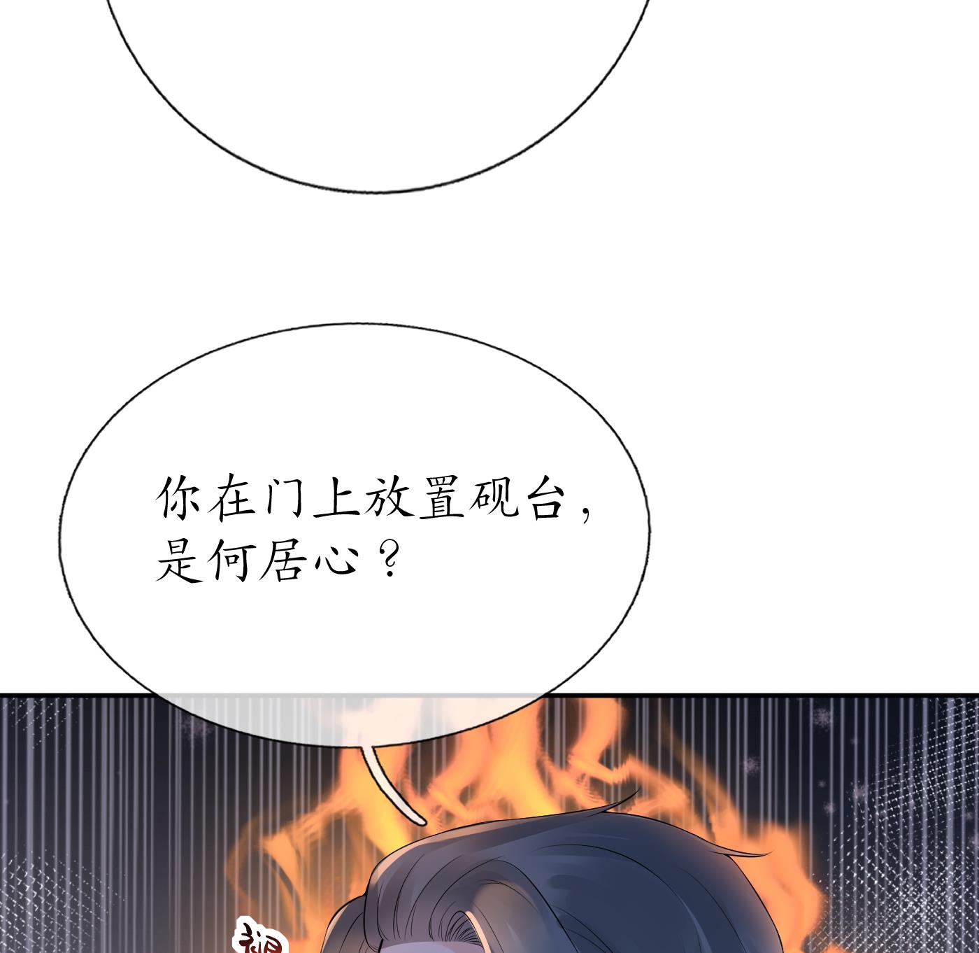 打死也不做师尊53 第52话 房中是谁？